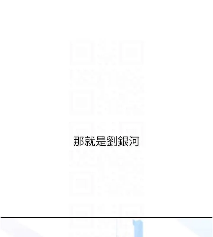第25话-来自另一位球星的诱惑 92